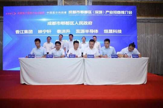 成都郫都在深圳签下160亿元电子信息项目大单-深圳市天马电子有限公司