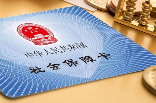 必看！社保基础知识10问答-商三险30万元要多少钱
