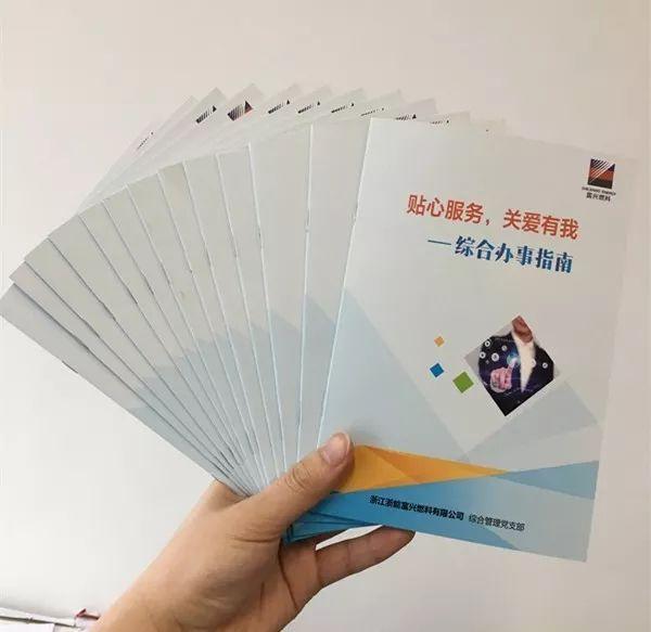 「浙能集团先进基层党组织事迹选登④」富兴燃料公司党委：红色核心创新气象凝心聚力铸新辉煌-浙江富兴电力燃料有限责任公司