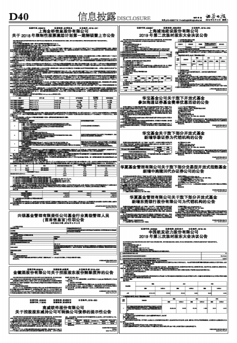 【推荐】华夏基金管理有限公司关于旗下部分开放式基金新增东莞银行股份有限公司为代销机构的公告-东莞基金公司