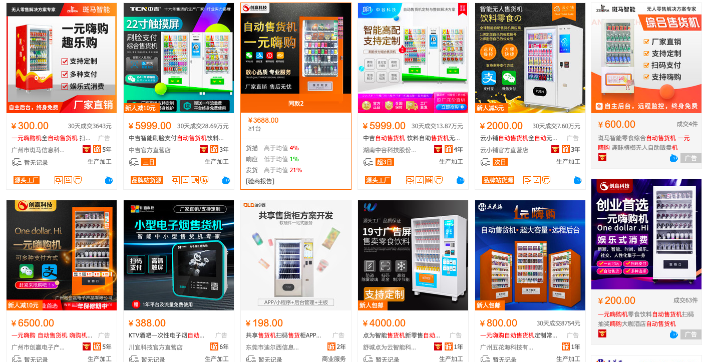 “一元嗨购”涉嫌赌博，专家表示涉赌定性需明确-北京中谷成建筑工程有限责任公司