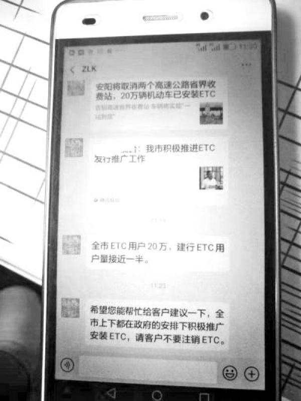 安阳建行ETC押金退回需45天遭质疑工作人员回应-工商银行退款多少天