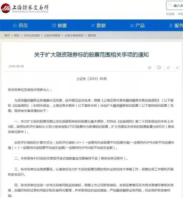 三箭齐发！两融大扩容、允许券商加杠杆、证金“降息”资金嗅到特别味道？-可充抵保证金证券有多少只