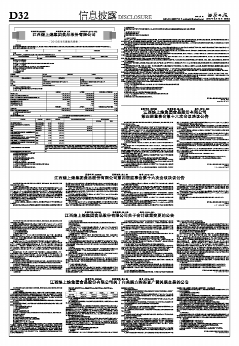 江西煌上煌集团食品股份有限公司关于向关联方购买资产暨关联交易的公告-深圳煌上煌有限公司