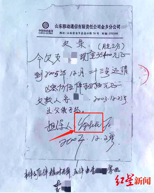 山东一男子9万多存款遭法院划走又退回牵出10年前一桩旧案-山东省金乡县外欠多少钱