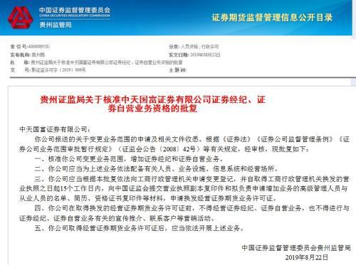 一家崭新的券商来了！一大波券业人才加盟成立15年只有保荐业务？-海际大和证券有限公司