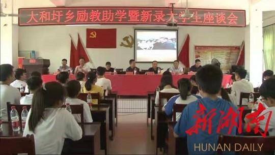 大和圩乡举行“励教助学”教育基金发放暨座谈会-励基金