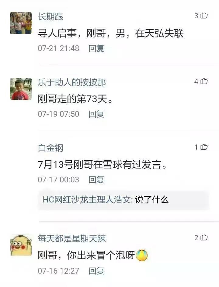 “别人有钱开宝马，我有钱开书店”原天弘股票投资总监、网红基金经理肖志刚下一站会去哪？-天弘基金的神秘身份是