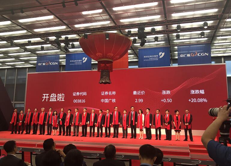 【推荐】中国广核在深交所上市-中国广核集团的上市公司