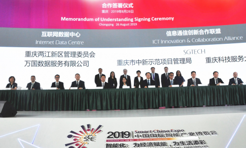 【推荐】两江新区又一数据中心项目落户助力中新（重庆）国际互联网数据通道建设-中新三为何选址重庆投资多少美元