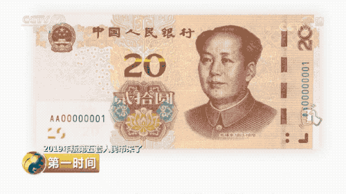 “白纸”进，钞票出？实地探访印钞厂，新版人民币印制过程大揭秘-德国印钞公司