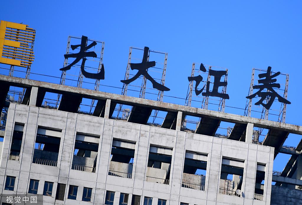 光大证券中报业绩好转踩雷华信、康美等计提近7亿元-光大证券佣金一般多少