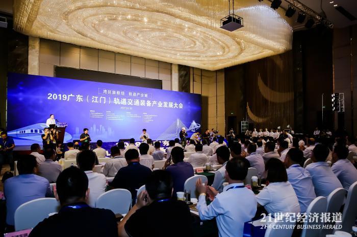 9年崛起轨道交通全链条产业集群广东江门召开轨道交通装备产业发展大会-江门中车轨道交通装备股份有限公司