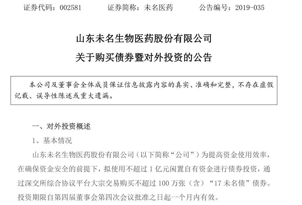 100元发债80元买回！最近，有个债券发行人提出了一个“大胆的想法”-华锐风电公司债