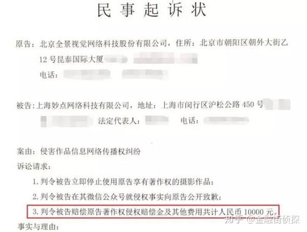 【推荐】9个月告了684次全景网络被称原告狂魔高德地图侯军持股多少