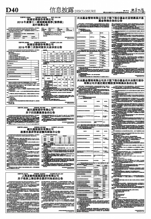 兴业基金管理有限公司关于旗下部分基金在直销渠道开通基金转换业务的公告-兴业基金网站