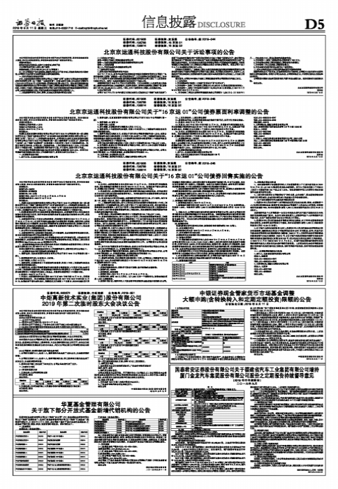 【推荐】华夏基金管理有限公司关于旗下部分开放式基金新增代销机构的公告-华夏基金公司官方网站