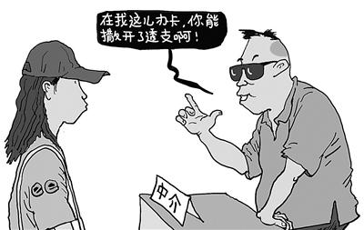 “月入三千竟能透支百万”，信用卡取现、分期需谨慎-交通银行3000的信用卡能透支多少