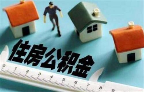 【推荐】公积金卡办理有哪些流程公基金卡