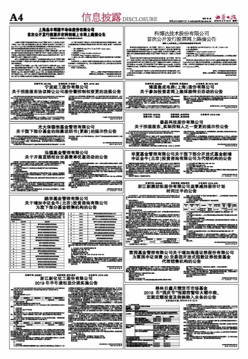 光大保德信基金管理有限公司关于旗下部分基金的招募说明书（更新）的提示性公告-光大保德基金管理有限公司