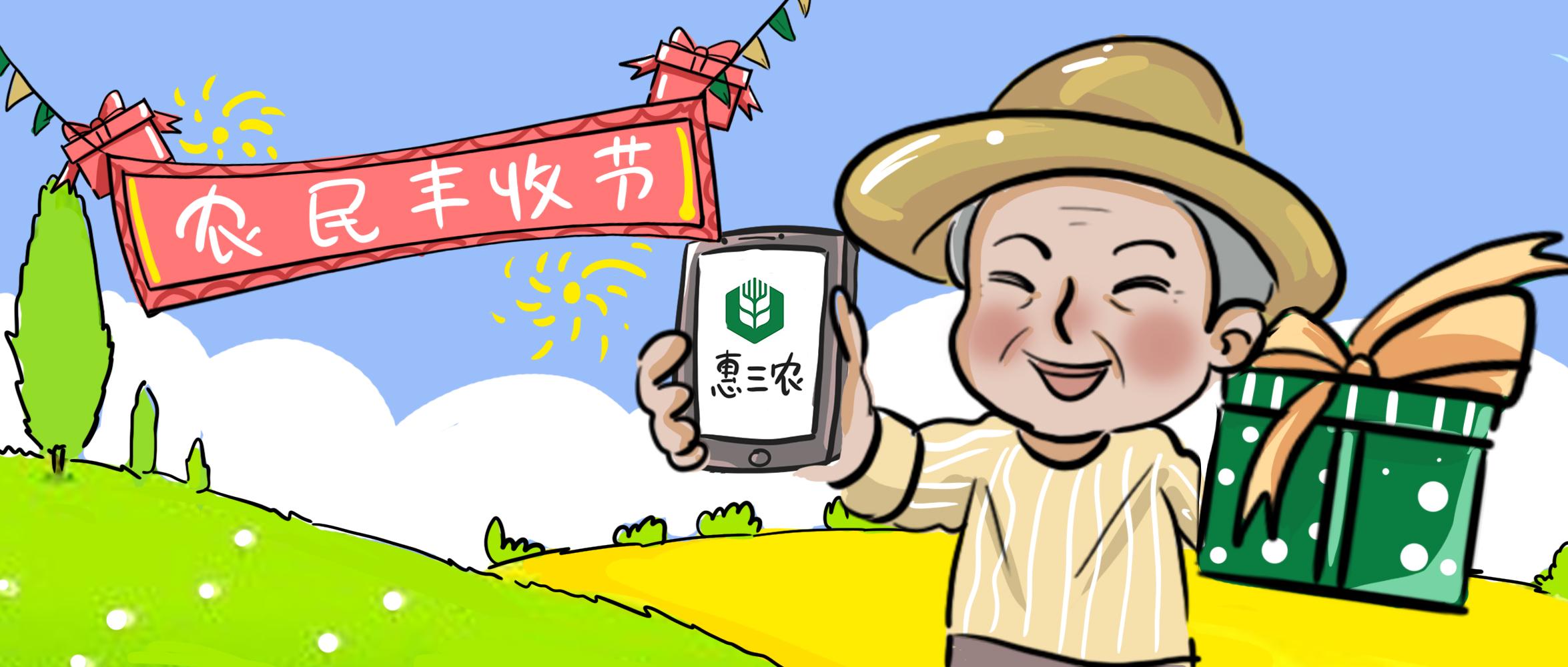 让农民少跑路，中储粮“惠三农”售粮APP上线-中储粮南京分公司电话