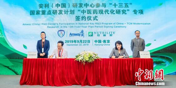 安利参与国家重点研发计划，助力“中医药现代化”-安利多少年历史