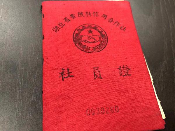【推荐】十万股金60年后仅兑202元，银行：当时1万等于现在1元-1996年入股金现在1元值多少