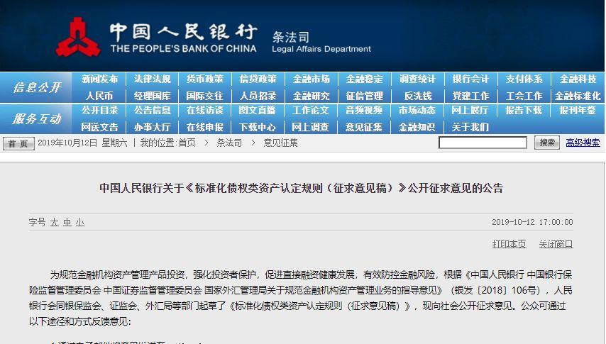 百万“金融民工“难眠！非标认定规则发布：这些资产转标有望！影响几十万亿大资管市场-基金非标