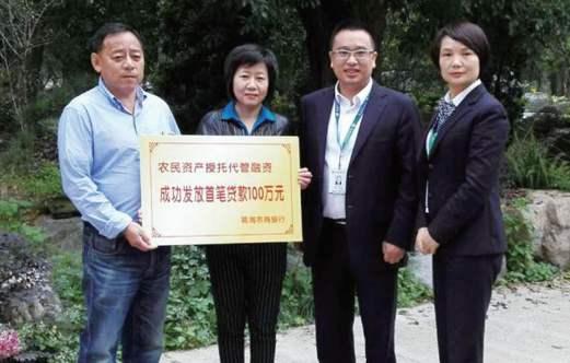 “一诺”贷“千金”温州农民资产授托贷款超百亿元-温州借钱公司