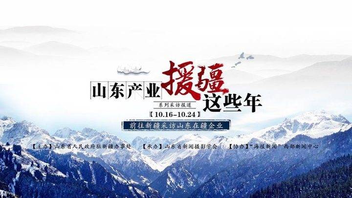 山东产业援疆这些年丨新疆如意纺织服装有限公司-新疆如意毛纺织有限公司