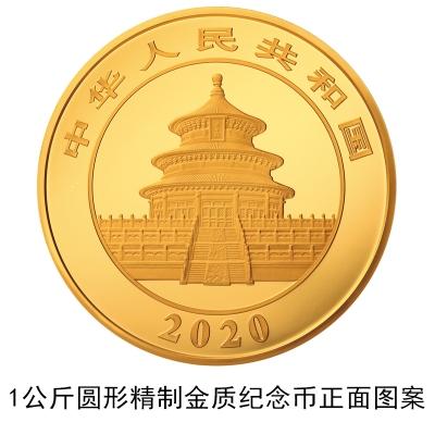 【推荐】中国发布丨央行发行新版熊猫纪念币：最大面额1万元含纯金1公斤-熊猫纯银纪念币多少钱