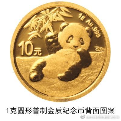 2020版熊猫金银纪念币即将发行：一套12枚，均为法定货币-熊猫银币一版多少枚