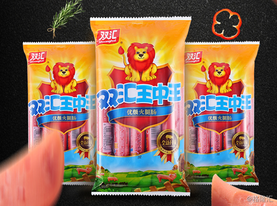 双汇发展（000895.SZ）：前三季存货超77亿，上市以来年年分红-漯河双汇罐头食品股份有限公司