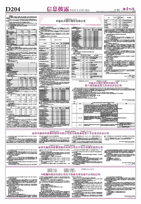 【推荐】中联重科股份有限公司关于吸收合并全资子公司的公告-吸收合并全资子公司