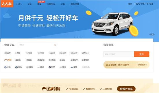 人人车投诉高企陷追债危局闭口不言是正解？-上海振海投资有限公司