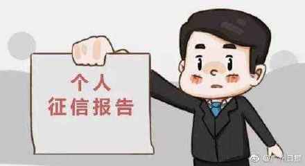 【推荐】你的征信报告被查了多少次？查询次数过多可能影响银行信贷审批-征信查询多少次算频繁