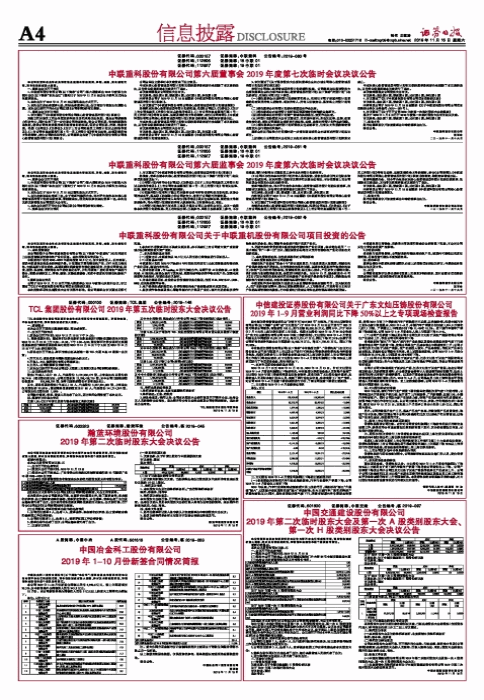 【推荐】中联重科股份有限公司关于中联重机股份有限公司项目投资的公告-中联什么投资公司