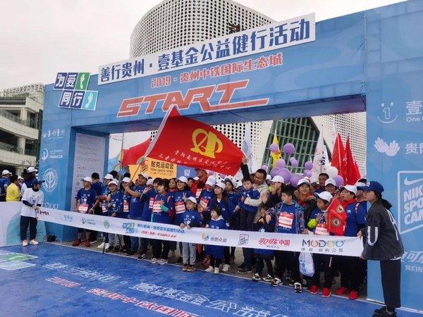 善行贵州-壹基金为爱同行2019公益健行活动鸣枪开赛美通社-壹基金为爱同行
