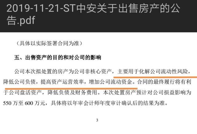 「原创」钱不够，怎么凑？年底又见上市公司卖房-深圳蓝普科技有限公司电话联系