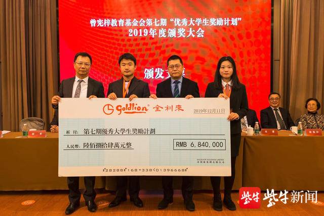 684万元！38所高校学生获曾宪梓教育基金会优秀大学生奖励-曾宪梓教育基金会