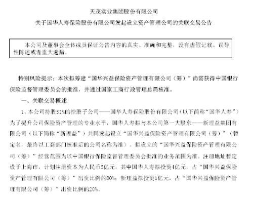 【推荐】刘益谦放大招！三年后再度出击设保险资管公司-刘益谦保险公司