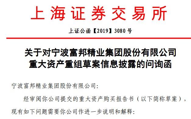 A档案｜宁波富邦收购常奥体育股权遭问询！腾讯身兼“双身份”既是大客户又是大供应商-宁波富邦精业集团股份有限公司