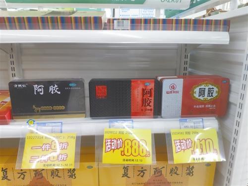 “破天荒”降价阿胶今年咋不好卖了-硒阿阿胶多少钱一盒