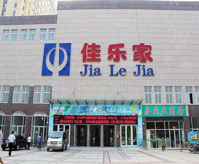 @潍坊人，潍百集团旗下超市被“点名”，检出不合格食品-潍百集团股份有限公司