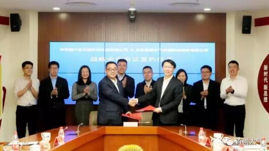 强强联合、共建共享、共赢共进首创大气与中节能六合天融签署战略合作协议-中节能六和公司