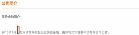 强监管下现金贷平台生存现状（上）：水莲金条暂缓放款专注搞催收，用钱宝干“副业”导流赌博网站-小贷宝投资管理有限公司