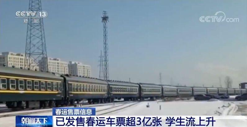春运发售车票超3亿张学生客流高度集中-哈尔滨北车公司电话是多少