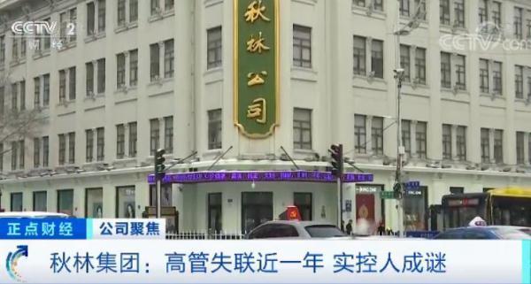 “百年老店”董事长失联近一年！柜台前仍排着长队，但企业为何风雨飘摇？-天津环渤海担保有限公司