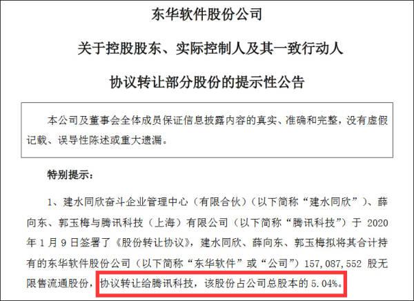 净利预减26%后，上市公司相继宣布合作华为、腾讯入股-腾讯参股的上市公司