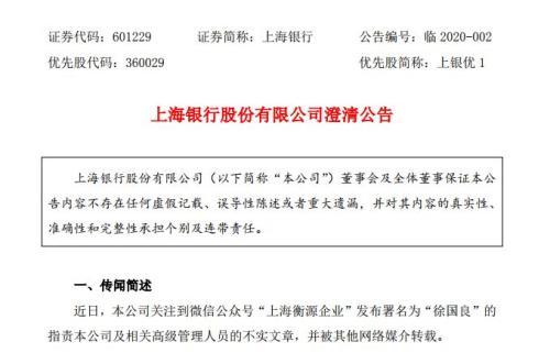 上海银行澄清：不存在违法违规放贷！对宝能其他贷款余额135亿-借贷宝能贷多少钱